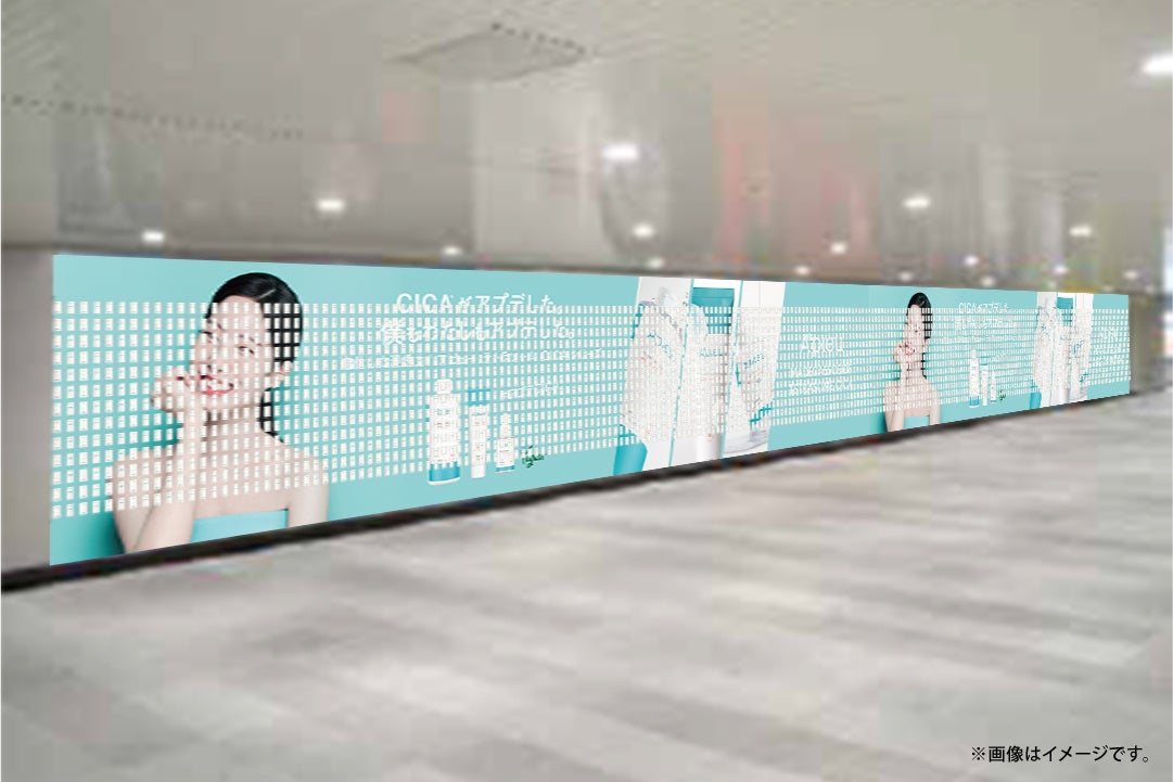 【第一弾】TWICE SANAの特大ビジュアルが渋谷駅に出現！毛穴悩みに着目した人気スキンケア「ミシャ ビタシープラス シリーズ」のサンプルをはがして持ち帰れるピールオフ広告を掲出