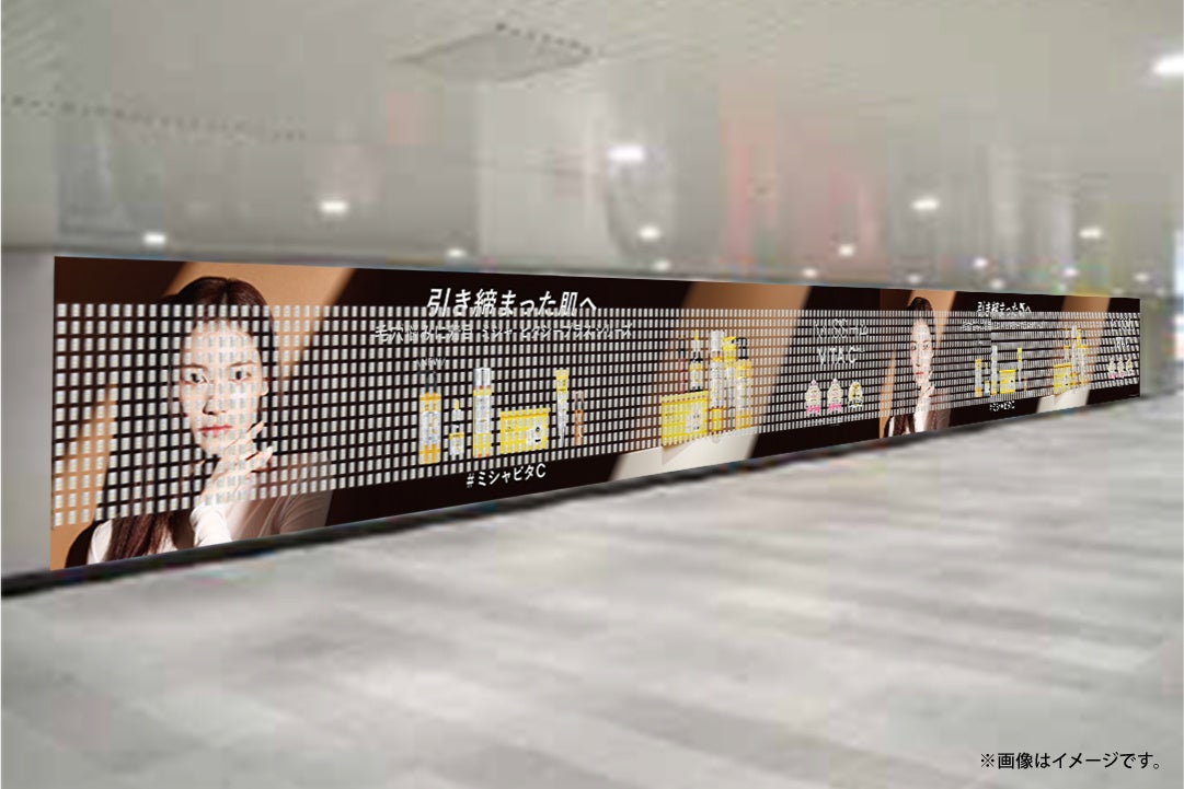 TWICE DAHYUNの特大ビジュアルが渋谷駅に出現！肌への浸透力*¹を追求した人気スキンケア「アピュー テトラソーム CICAクリーム」のサンプルをはがして持ち帰れるピールオフ広告を掲出