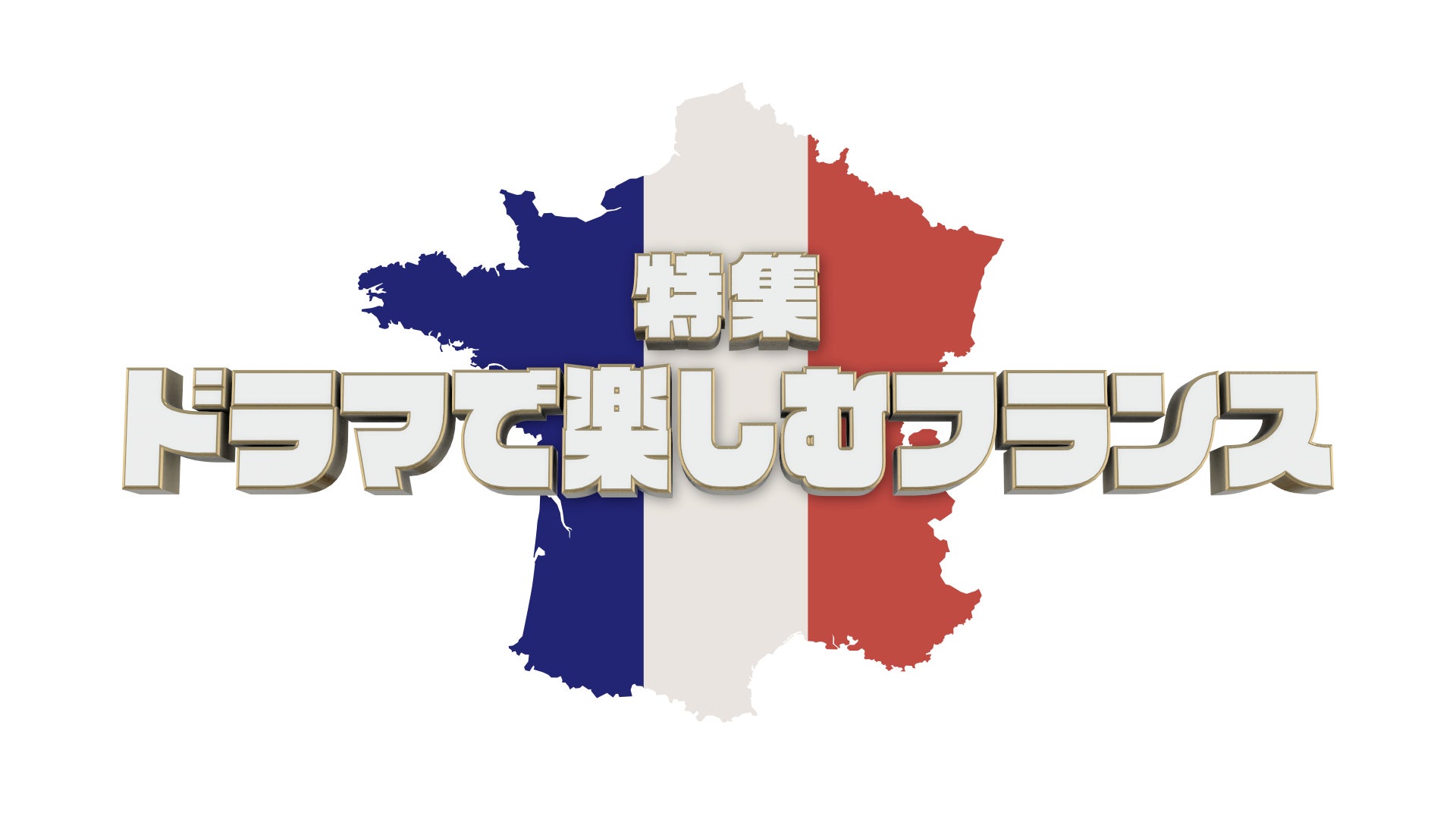 世界的ラテン・バンド「オルケスタ・デ・ラ・ルス」　結成40周年記念スペシャルライブ　10月27日横浜で開催決定