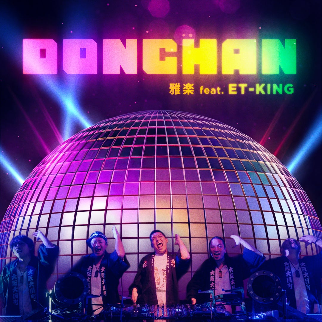 【DJ雅楽(うた)3thシングル】ET-KINGとのコラボ楽曲『DONCHAN』を発表！