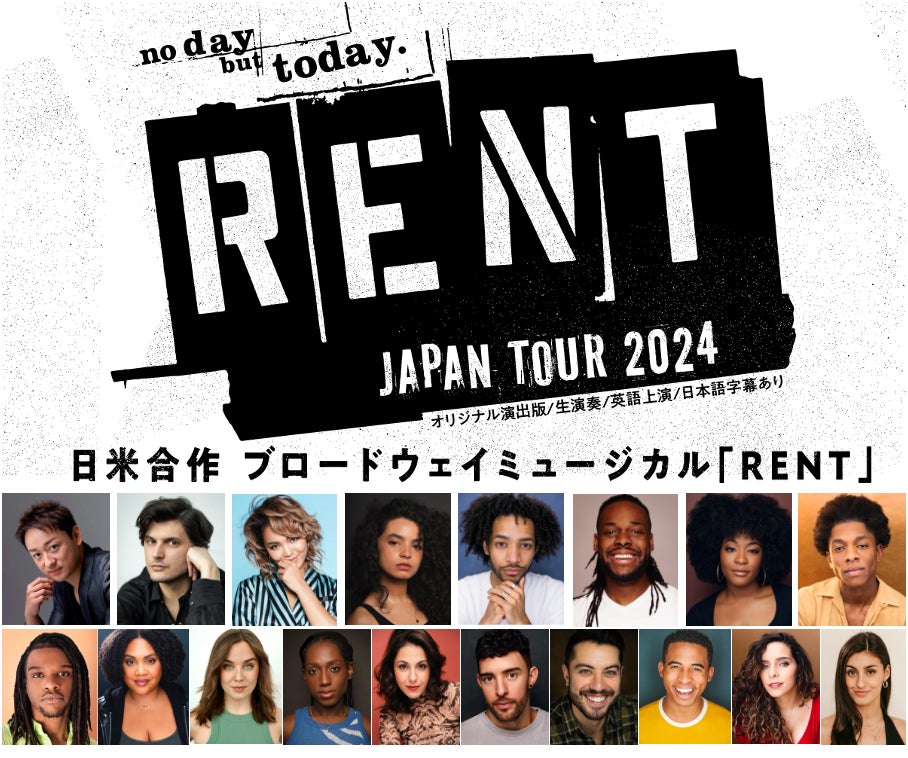 日米合作ブロードウェイミュージカル『RENT』全出演キャスト決定。演出家からのメッセージも到着！