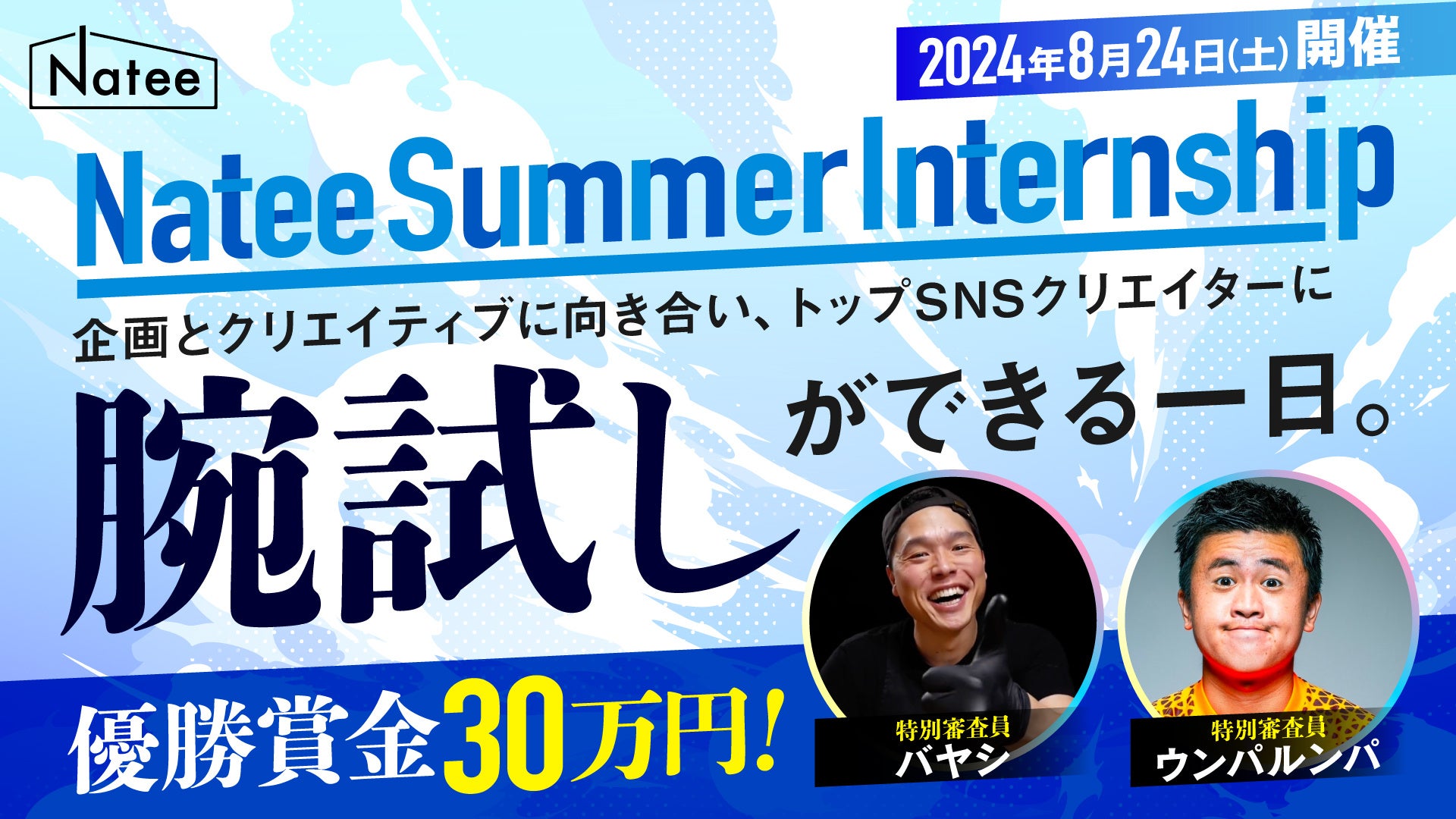 中国最大級のアニメイベント「Bilibili World 2024」にてバーチャルアーティストライブ（バーチャルライブ）の祭典「TUBEOUT！」が初開催！