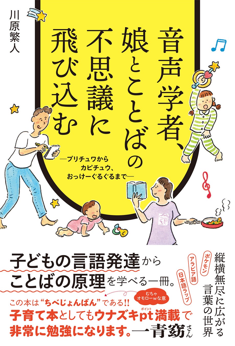 「社会課題を、超えていく。」を伝えるURの企業ミュージアム