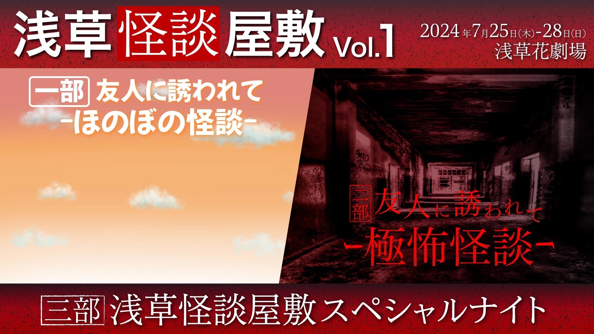 和牛解体ショーコンテンツ公式リリース