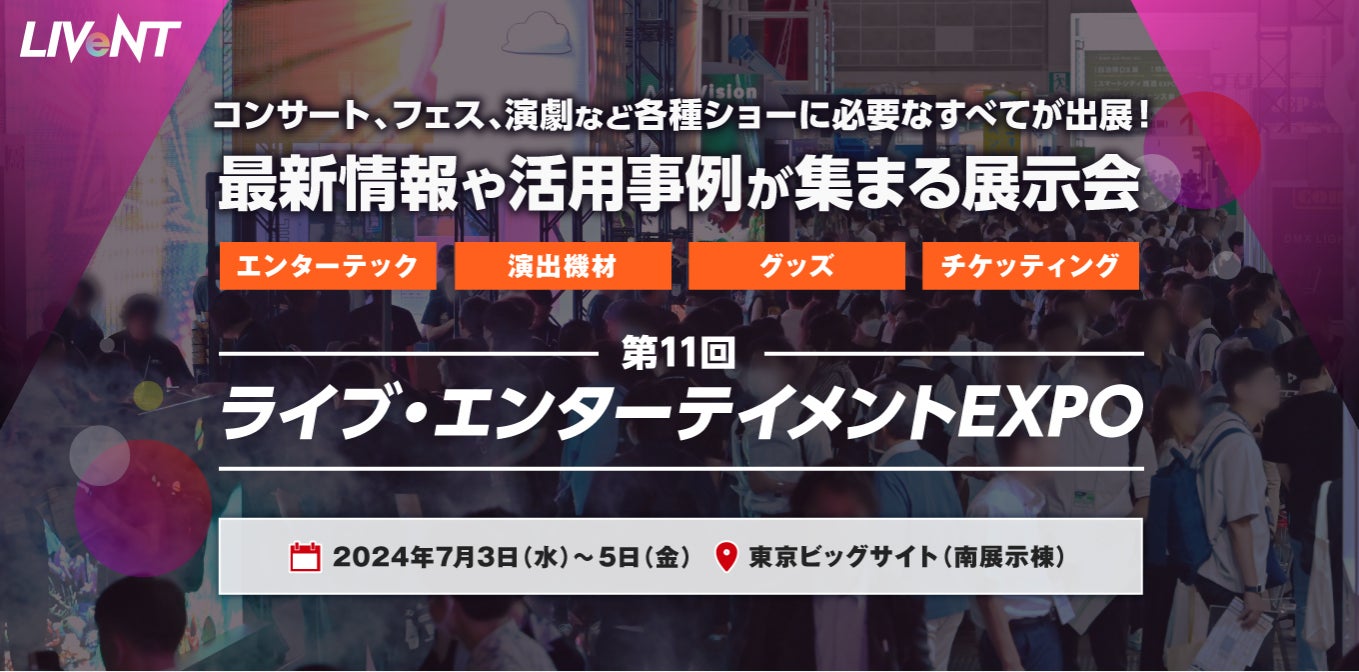 【TGC 松山 2024】TGC初登場！藤岡弘、ファミリーのゲスト出演が決定！ゲストモデルからゲスト、メインアーティスト、MCまで。大注目の豪華出演者第5弾解禁！