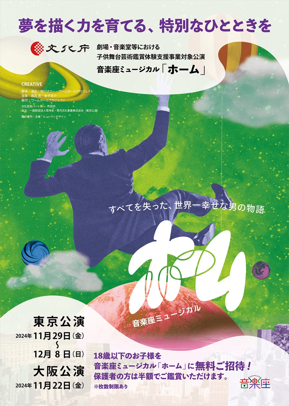 乃木坂46オリジナル番組 「乃木坂、逃避行。」“とある”関係性のメンバーが２人きりで1泊2日の旅をするドキュメントバラエティをLeminoで独占配信！