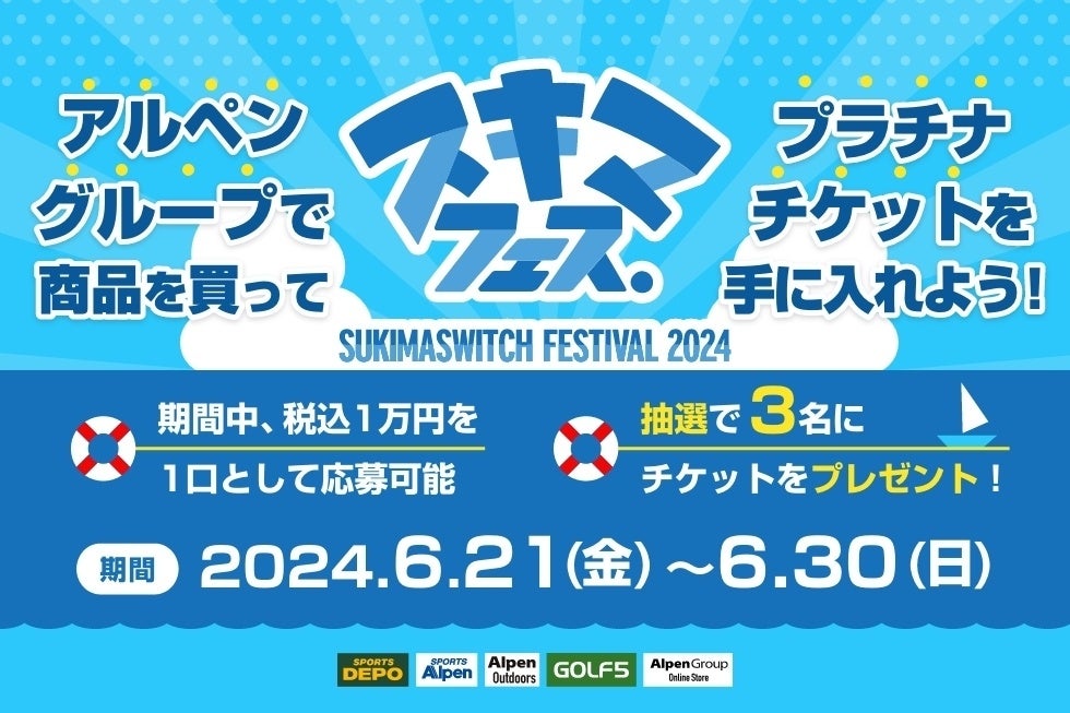 夏までに踊って瘦せて、水かけ音楽フェス「S2O JAPAN 2024」へ行こう！！ 国内最大級のダイエットメディア「Ladeal」とコラボダイエット企画始動！