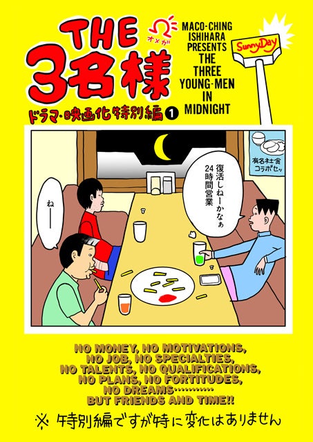 夏限定！仲間との“めっちゃ楽しい”思い出は、イマーシブ・フォート東京で みんなで騒げ！　最大2人無料の「グループ応援パス」！