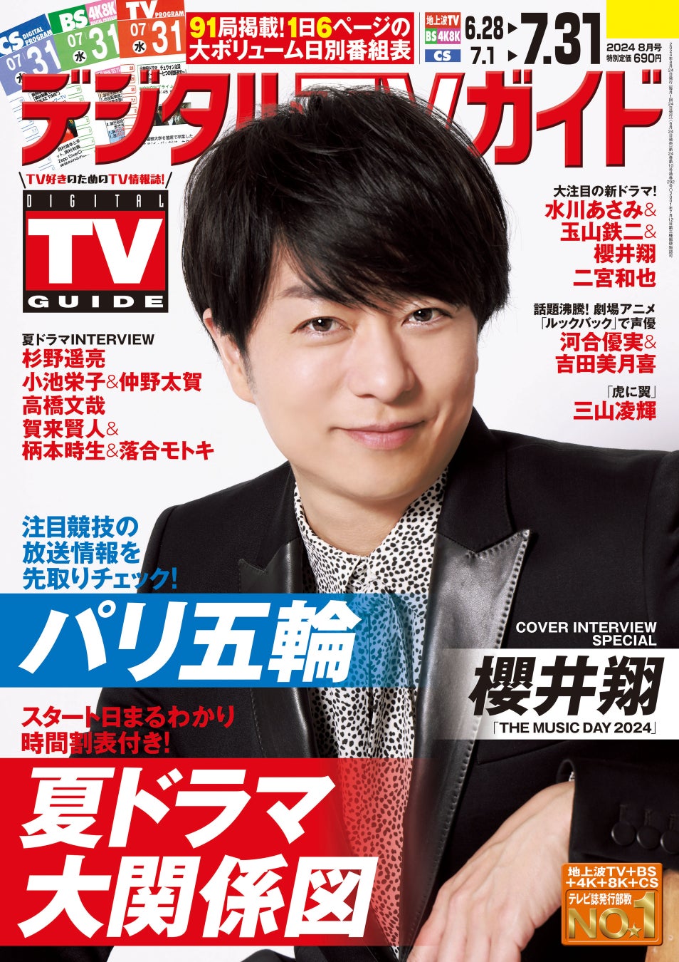 【フジテレビ】野村周平＆塩野瑛久 W主演の期待作 主題歌決定！FODオリジナルドラマ『REAL 恋愛殺人捜査班』