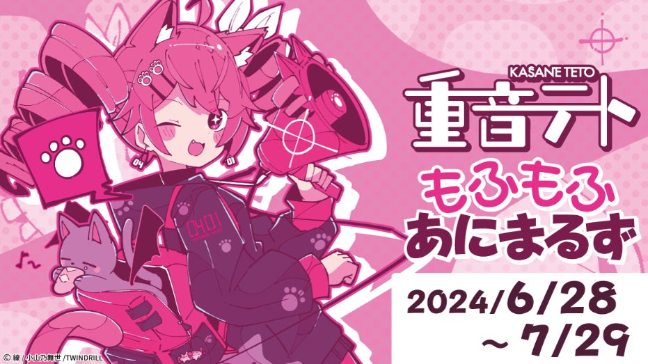 Koshi Inaba LIVE 2024 〜enⅣ〜有明アリーナ会場に「TCK×稲葉浩志コラボフォトブース」を出展！限定フォトブースで記念写真を撮ろう！