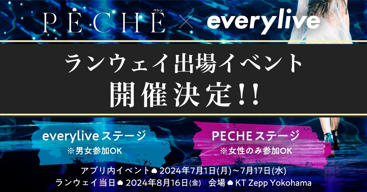 2024年8月18日（日）、西新井大師で開催の『スカロケ大盆踊り大会 in 大師夏まつり2024』にて、『Skyrocket Company』リスナーファンミーティングを実施！