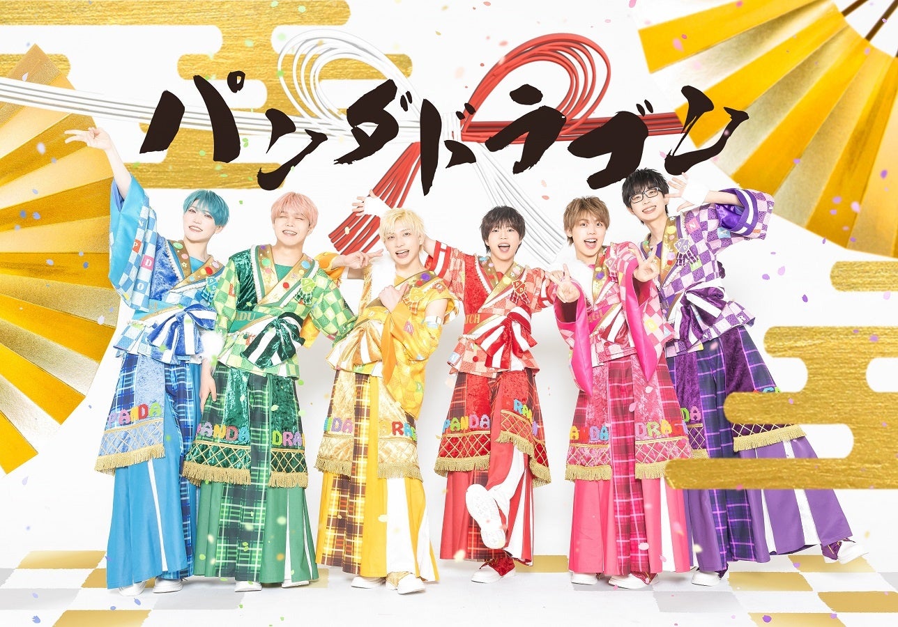 TikTokでパラパラ大旋風を巻き起こしたメンズアイドルグループ「パンダドラゴン」が 9/3日本コロムビアよりメジャーデビュー！
