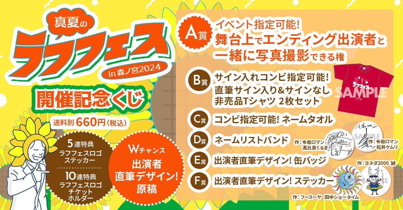 IMAGICA EEX、ライブ・エンタテインメント事業の拡大にむけてNTTドコモ・スタジオ＆ライブと連携協定を締結