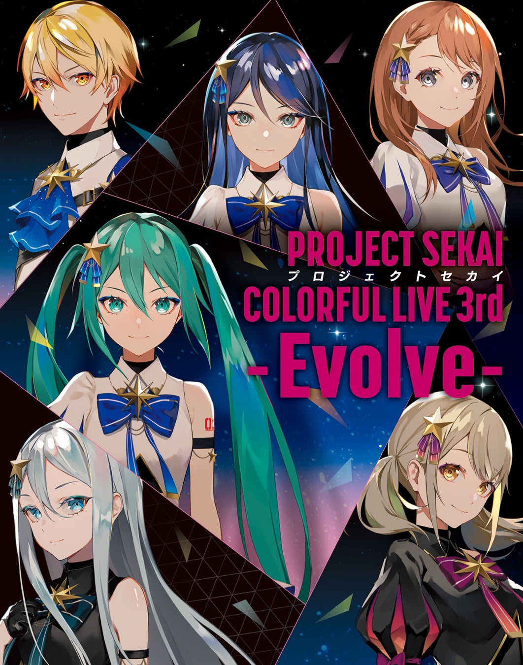 プロジェクトセカイ COLORFUL LIVE 3rd – Evolve – Blu-ray発売記念特番　放送決定！ Blu-rayの収録楽曲から6曲をノーカットで放送！
