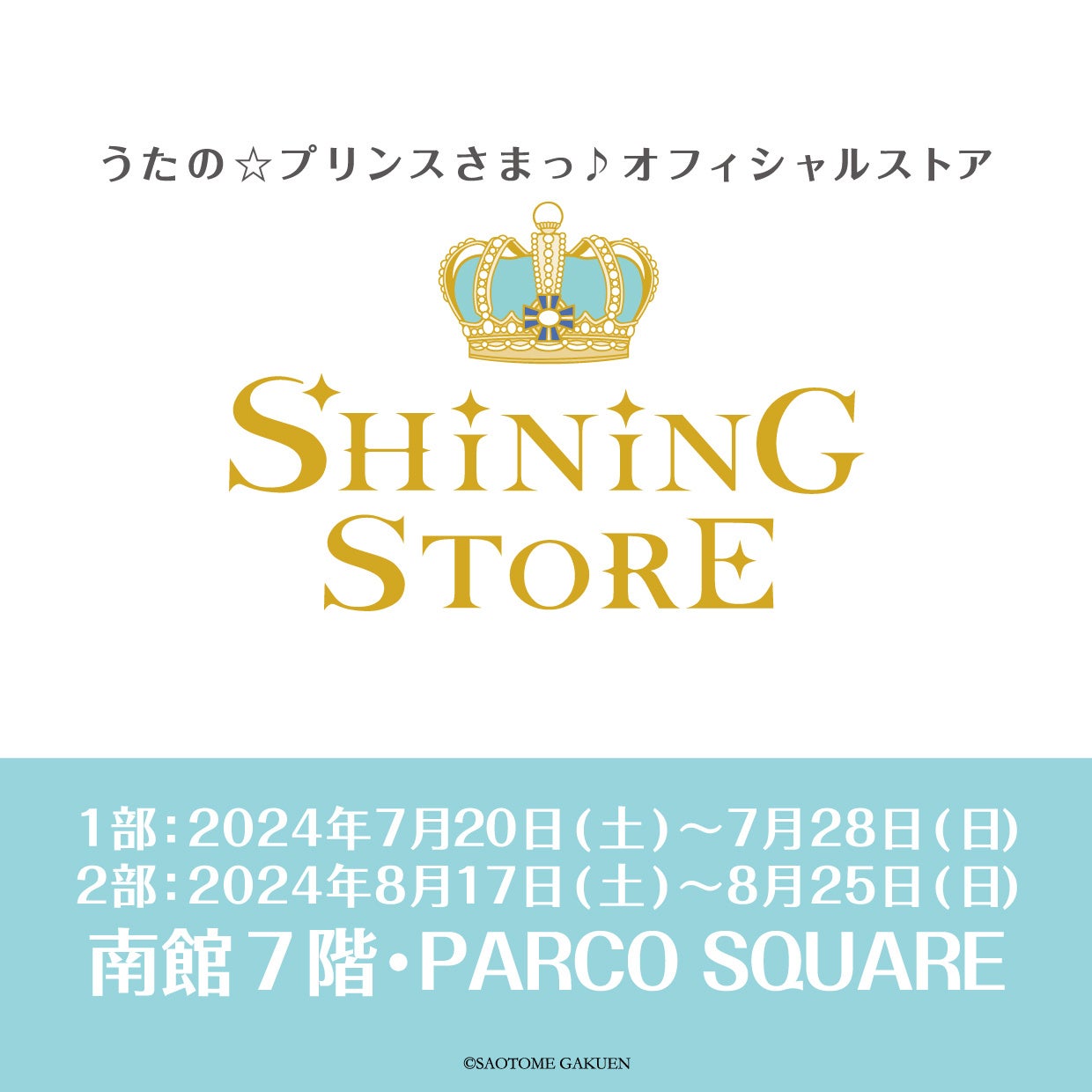 うたの☆プリンスさまっ♪オフィシャルストア『SHINING STORE』名古屋 P A R C Oで開催！