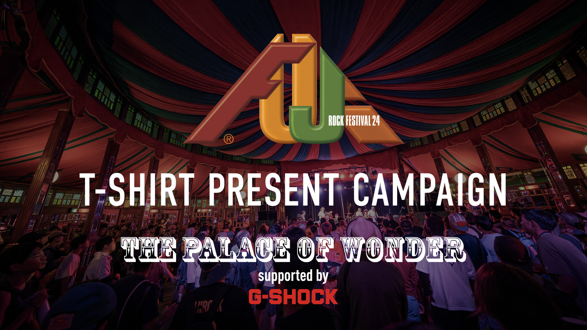 “G-SHOCK”がFUJI ROCK FESTIVALのオリジナルTシャツ
プレゼントキャンペーンを6/28より開催