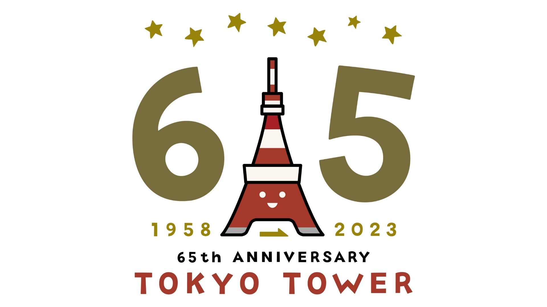 【販売開始】TOKYO TOWER 65th ANNIVERSARY！東京タワー開業65周年記念NFT企画をLINE NEXT社が提供する「DOSI」にて販売開始！