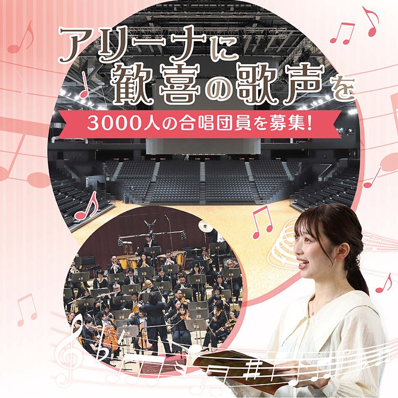 【群馬県太田市】3,000人の第九コンサート初心者クラス練習がスタート。合唱指導者にキハラ良尚さんが就任しました。