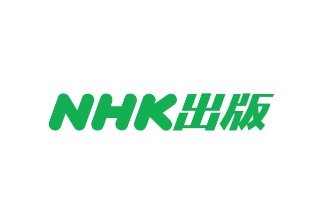 企業理念「知るよろこびを。すべての人に」のもと、NHK出版が新たな一歩を踏み出す
