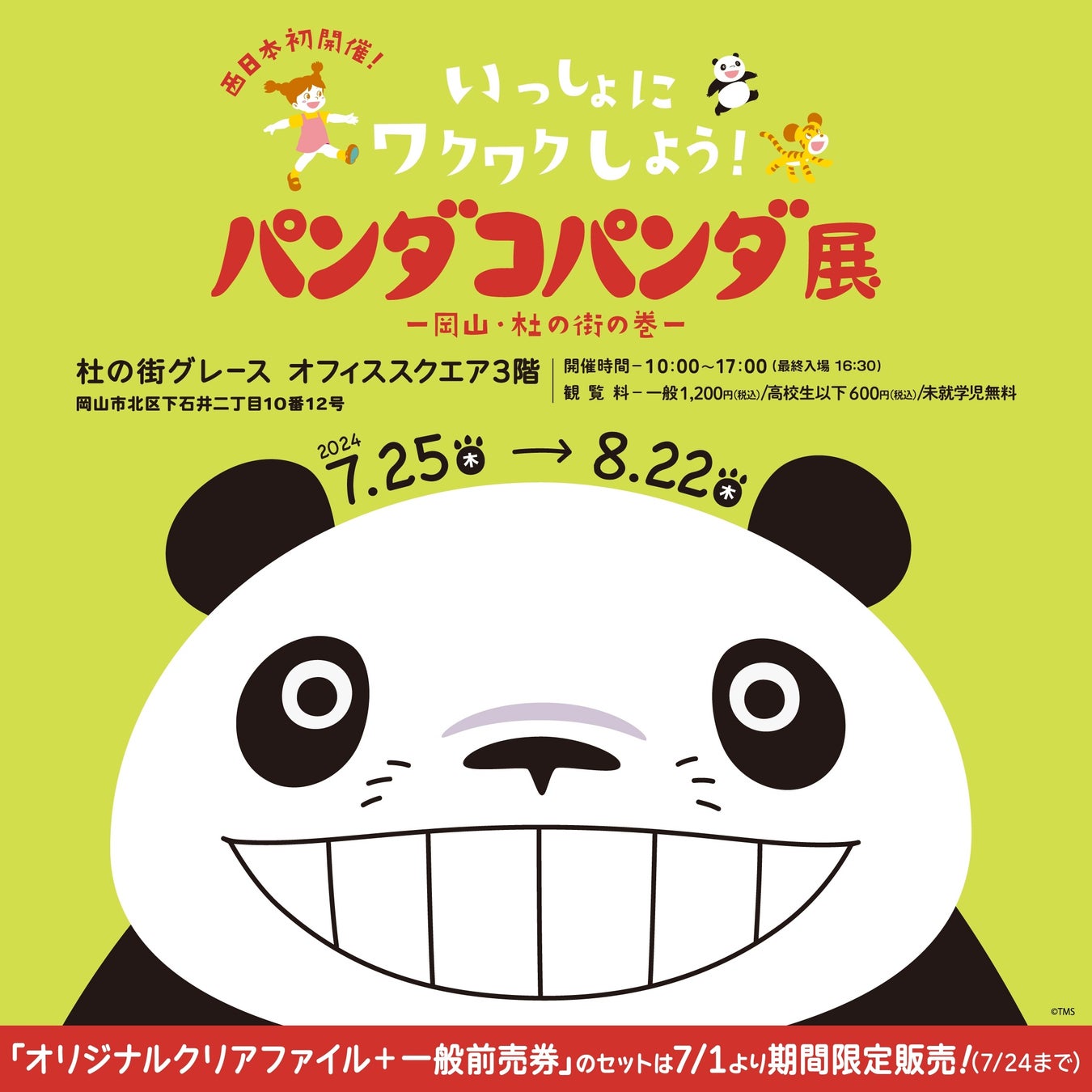 キム・ナムギル&イ・サンユンのバイク旅行記「キム・ナムギルの何かは残そう」7月11日(木)より放送スタート！CS衛星劇場