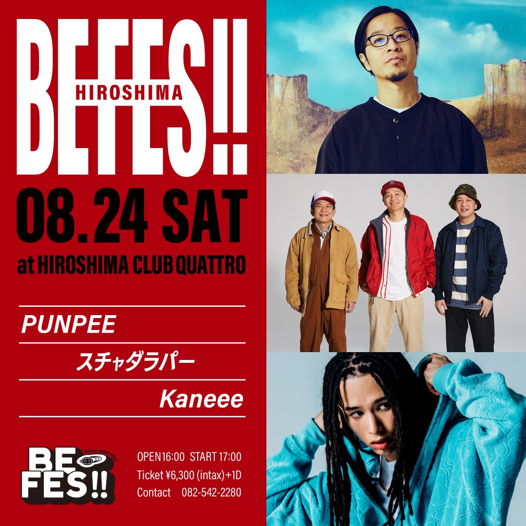 ビームスが主催する音楽フェスティバル『BE FES!! 2024 HIROSHIMA』の追加アーティストが発表
