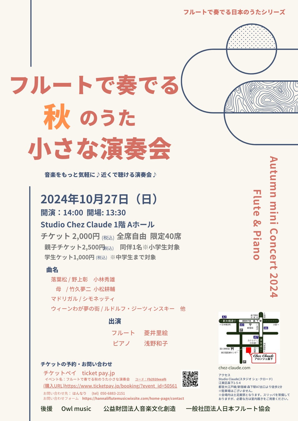 知ると、もっとおいしい。特別展「和食 ～日本の自然、人々の知恵～」を開催