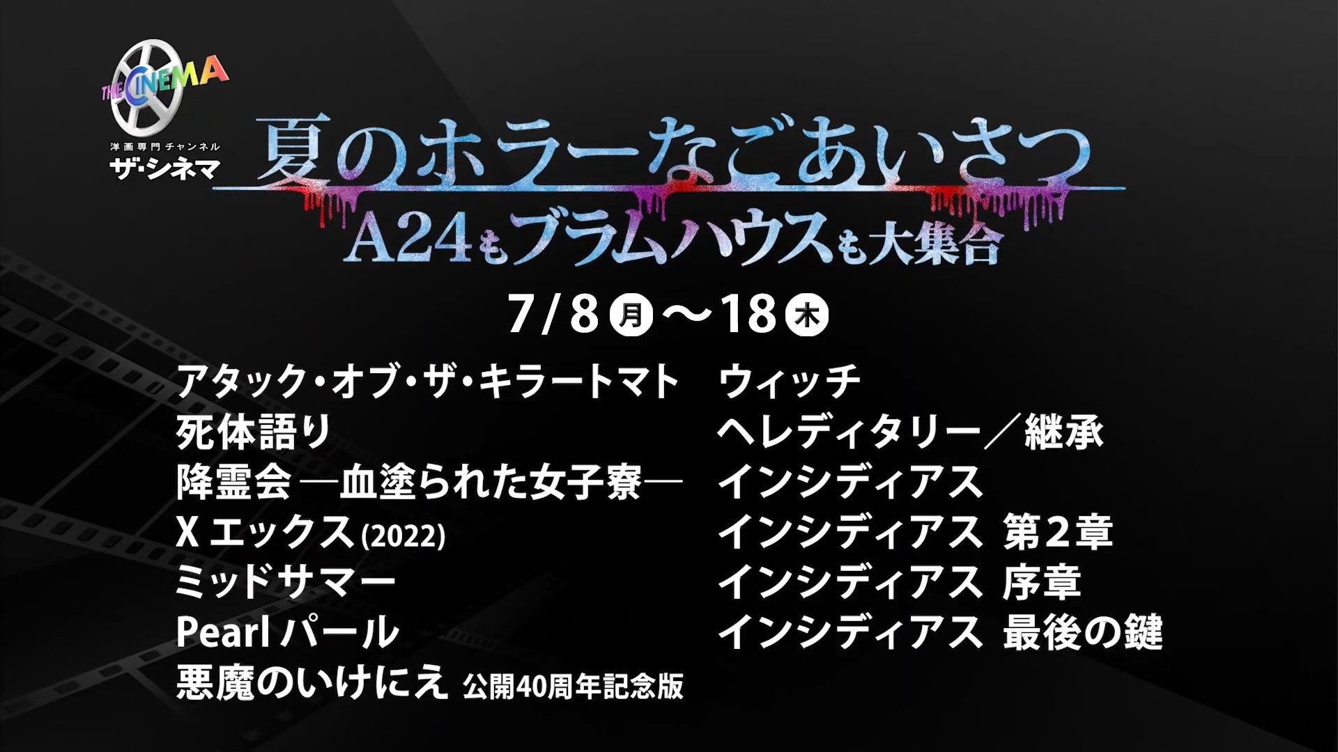 2024年8月・9月開催 『十三代目　市川團十郎白猿襲名披露巡業』市川團十郎の取材会をレポート！