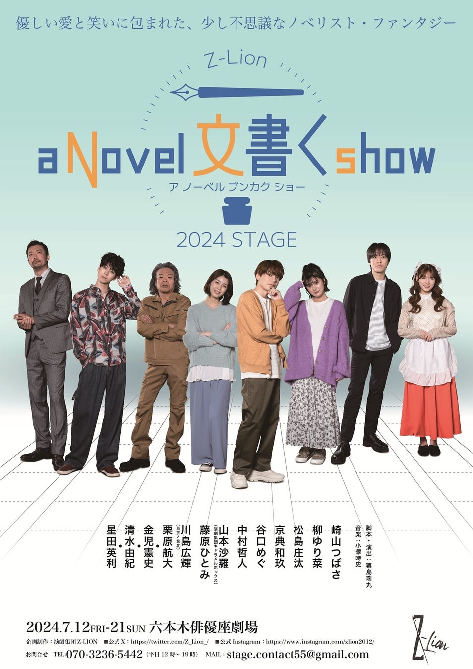 【合同会社オルゴール】テレビ神奈川にて8月4日より放送のドラマ「アイメイド・マーメイド」をプロデュース！