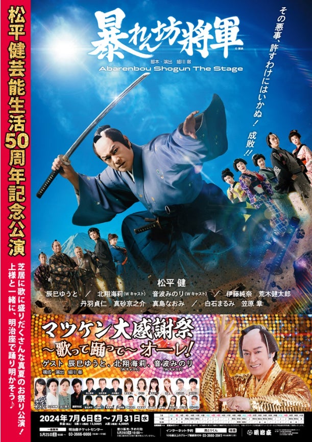 野田クリスタルが「弘明寺かんのん通り商店街ふるさと大使」就任！弘明寺に「有吉の壁呼びます！」『弘明寺かんのん通り商店街ふるさと大使就任式』開催レポート