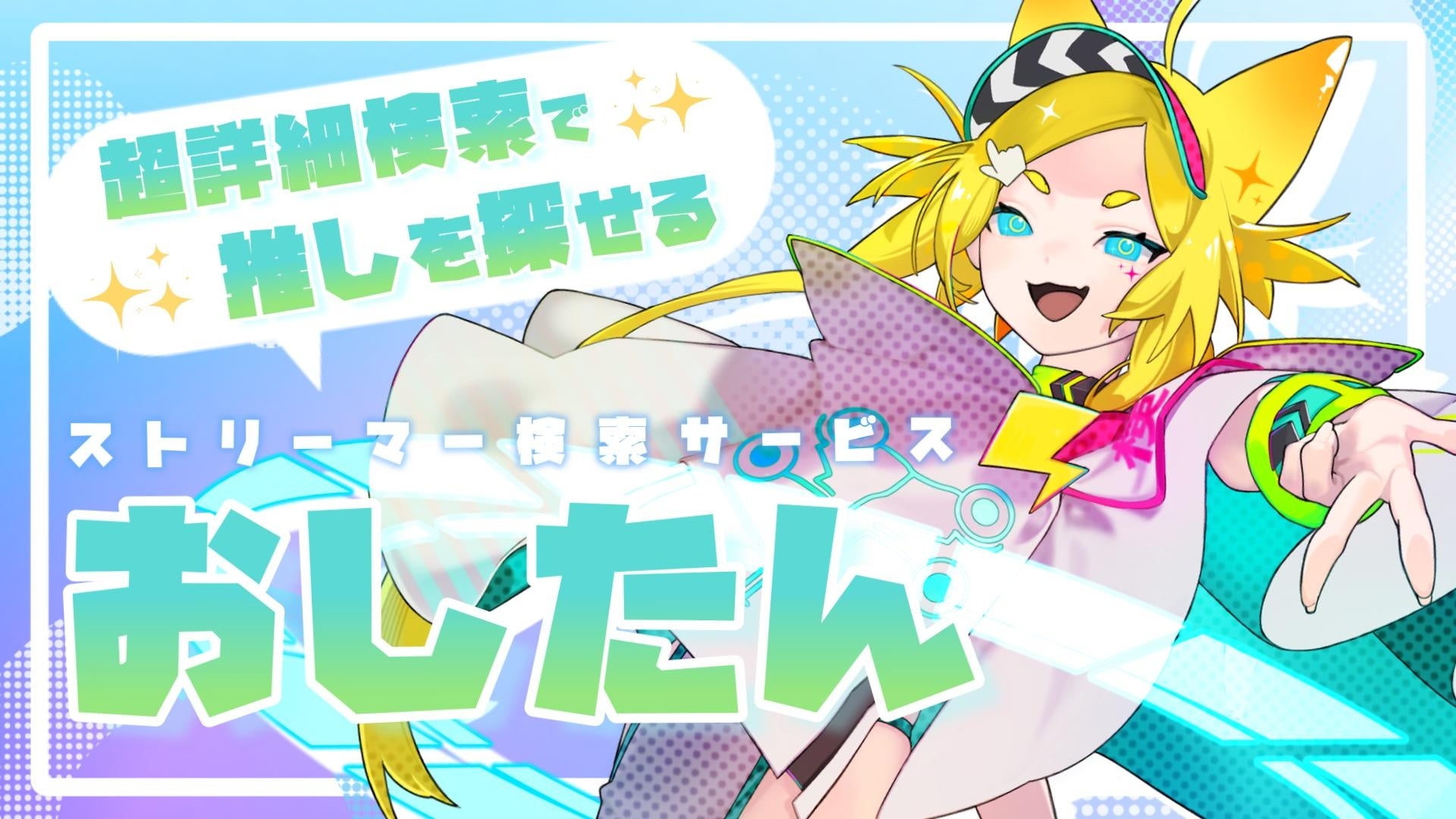 みなとみらい線開業20周年を記念して発表されたオリジナルソング「みなとみらい線音頭」をMusic With(ミュージックウィズ)が制作！