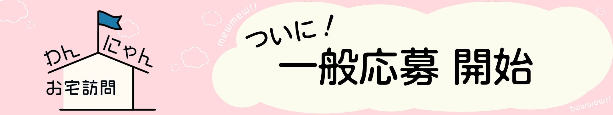 みなとみらい線開業20周年を記念して発表されたオリジナルソング「みなとみらい線音頭」をMusic With(ミュージックウィズ)が制作！