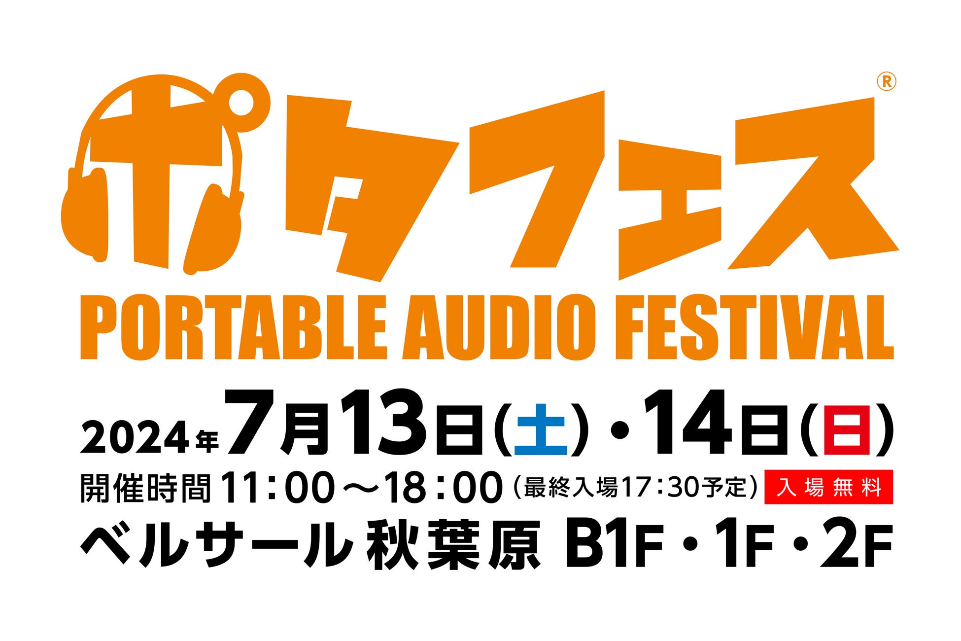 「電影祭」最高峰クオリティ／中国アニメ特集　
グランドシネマサンシャイン池袋で
7月12日(金)より1週間限定開催！