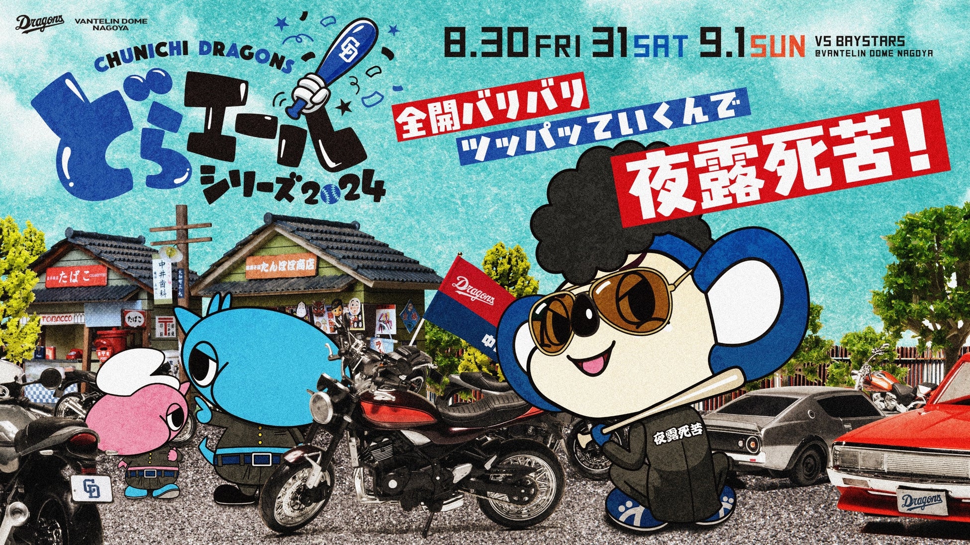 福井県鯖江市、一般社団法人日本スポーツSDGs協会、株式会社メディアビジョンと地方創生の推進に関する連携協定書を締結