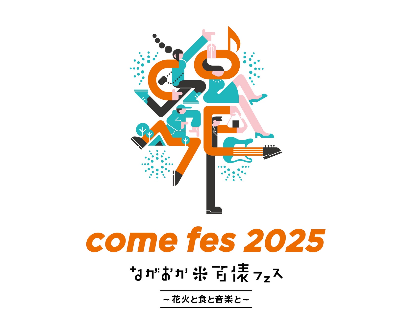 2025年公演予定　脚本・演出/小林賢太郎による新作オリジナル舞台キャストオーディション開催決定！
