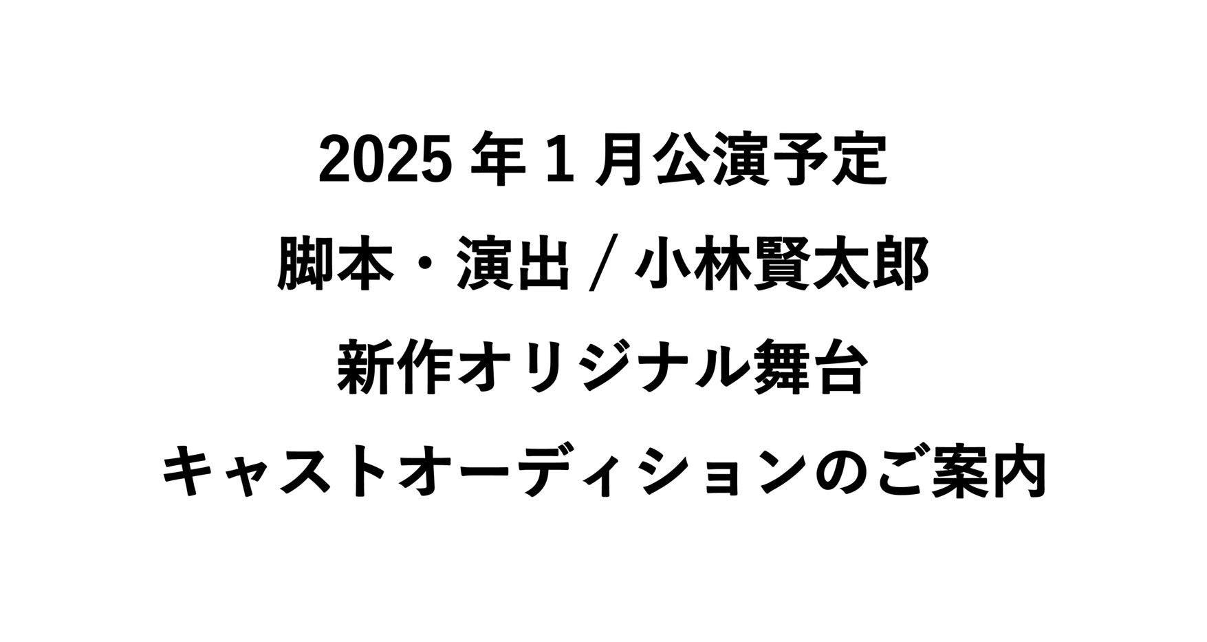 ながおか 米百俵フェス 〜花火と食と音楽と〜 2025開催決定！