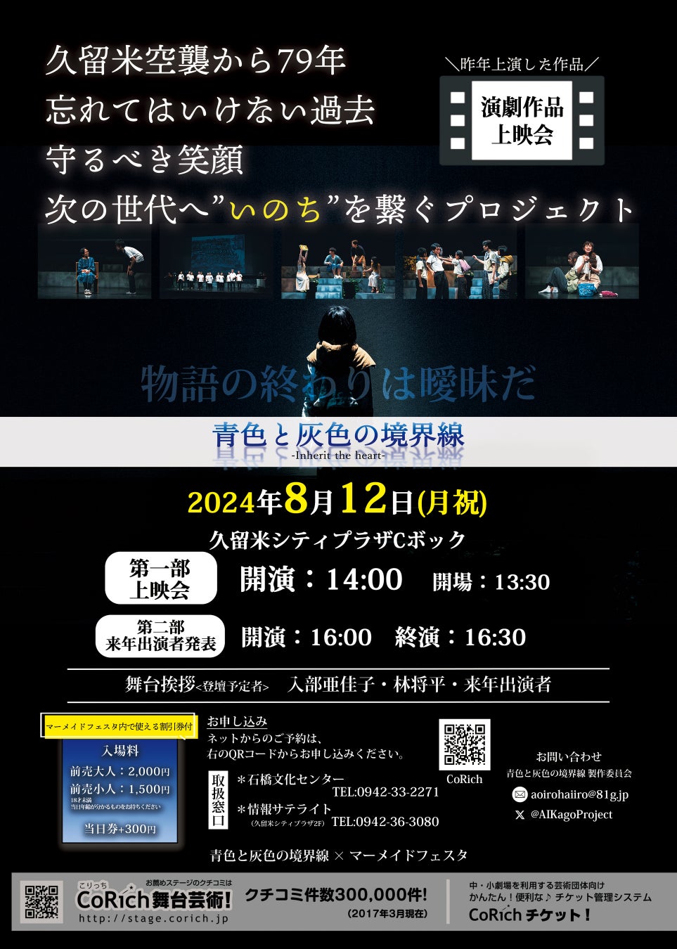 様々なコンテンツとともに音楽に溢れる二日間「第19回渋谷音楽祭2024 」開催決定！