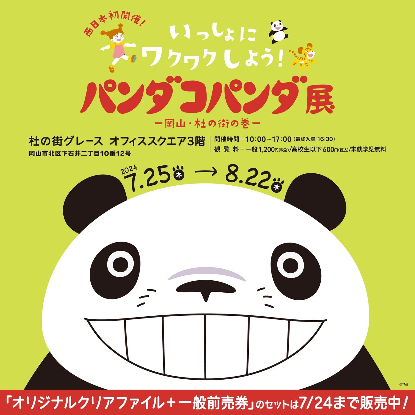 茨木市のほこる「公共施設の最高到達点」を、文枝が大絶賛！『桂文枝の全国の首長さんに逢いたい！』