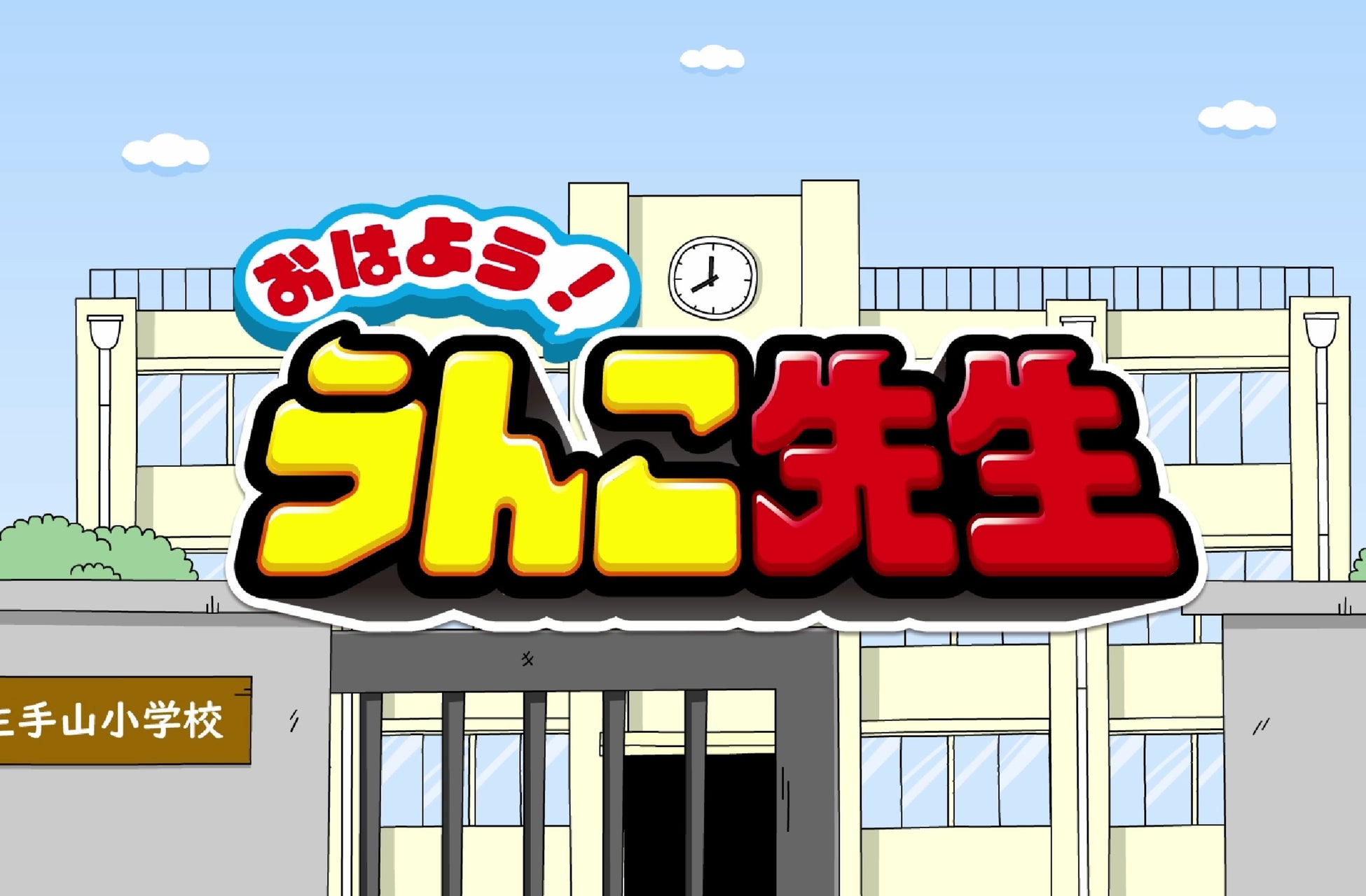 「鬼平犯科帳 本所・桜屋敷」第14回衛星放送協会オリジナル番組アワードにてコンテンツ展開部門最優秀賞！