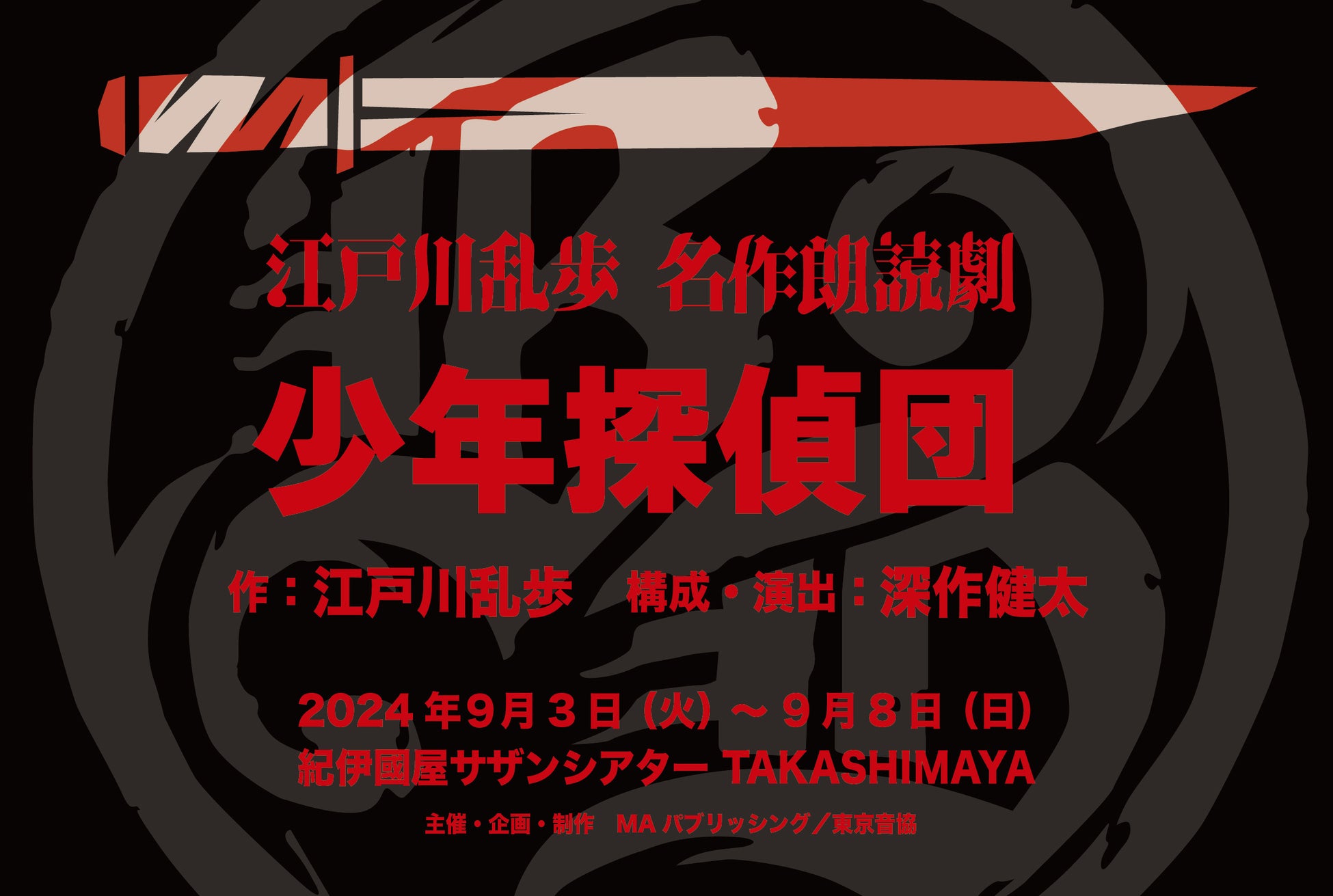 出演者ラインナップ決定！　型破りなストリートパフォーマーが渋谷サクラステージに集結！　異次元のパフォーマンスセッションが幕を開ける！