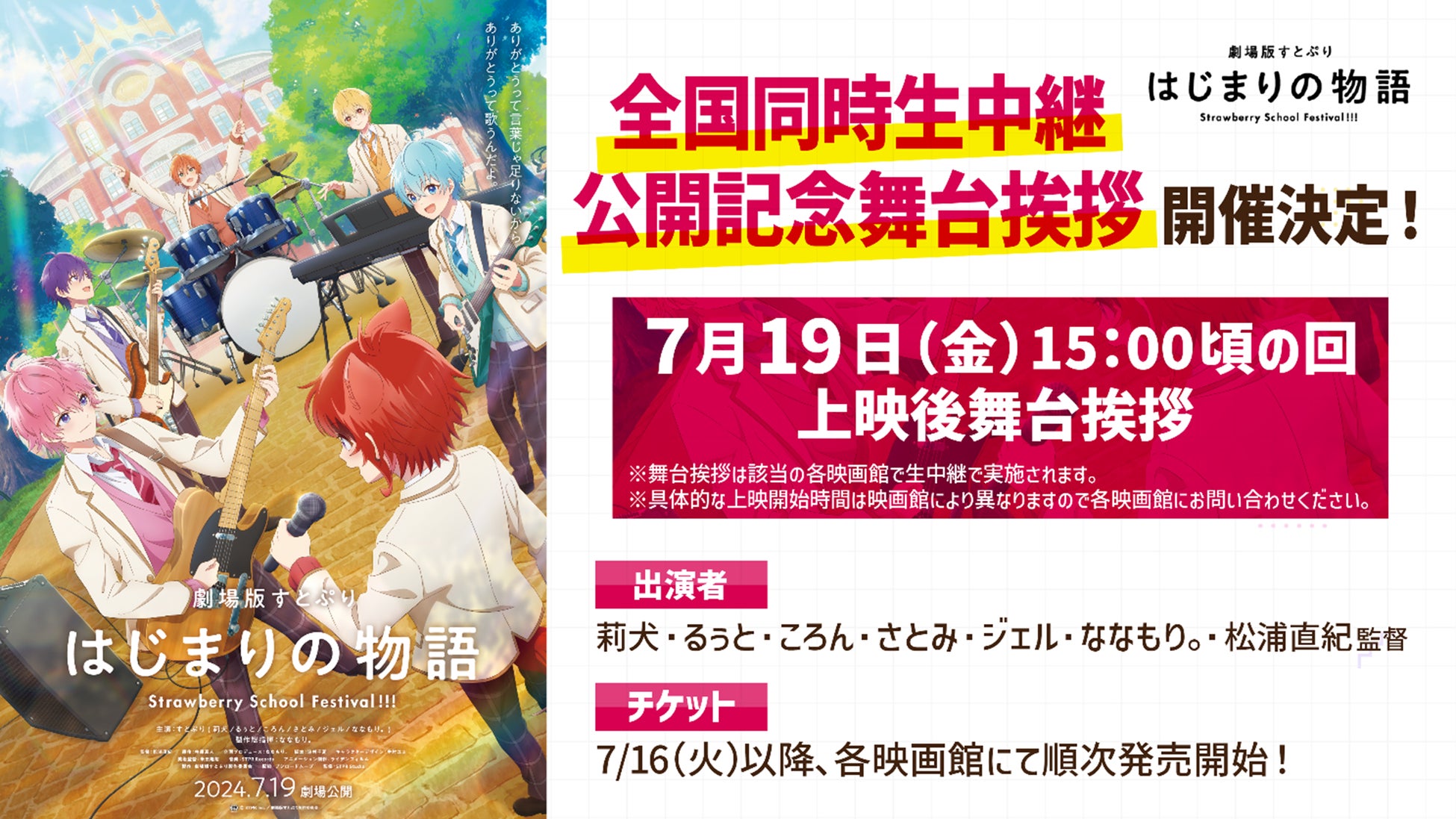 【岡山大学】岡山大学交響楽団 Summer Concert 2024〔7/20,土 岡山シンフォニーホール〕