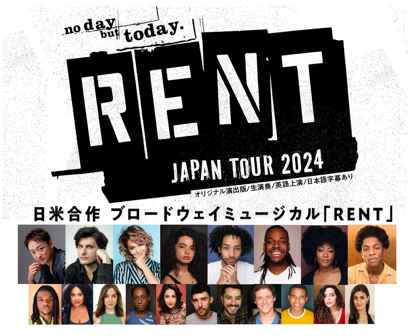山本耕史、Crystal Kayのコメント映像到着！日米合作ブロードウェイミュージカル『RENT』海外キャストも来日し、ドリームキャストによる稽古開始。
