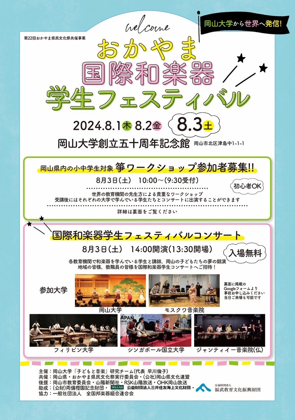 日本の音楽フェス「りんご音楽祭」に台湾インディーズ専門ステージ＜ROMANTIC TAIWAN STAGE＞が出現