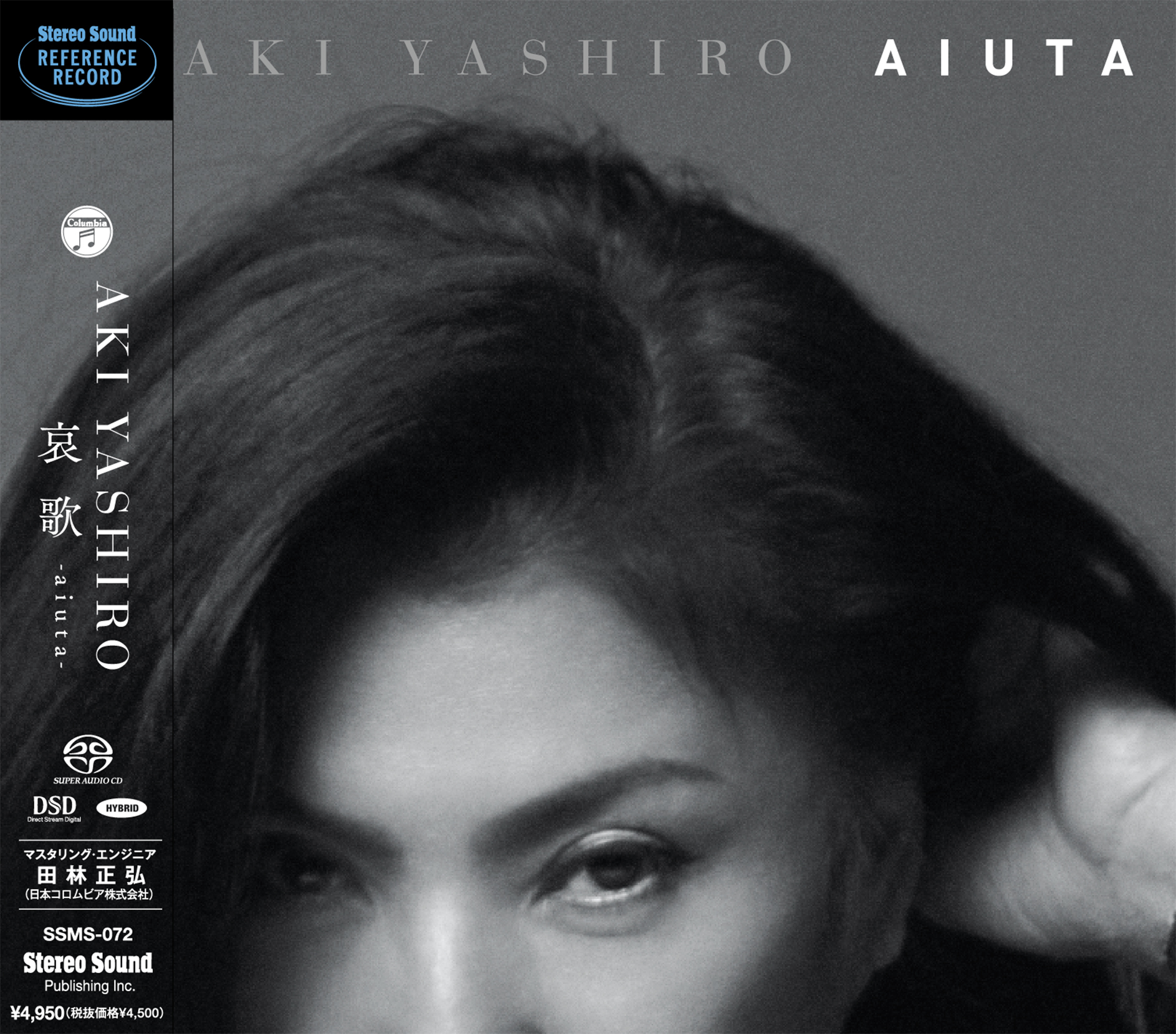 八代亜紀が2015年に発表した入魂のブルース・アルバム
「哀歌-aiuta-」本邦初のCD/SACDハイブリッドでリリース