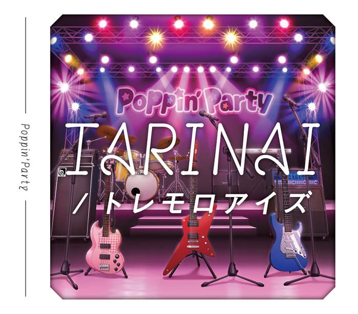 Poppin’Party 20th Single「TARINAI/トレモロアイズ」本日リリース！
