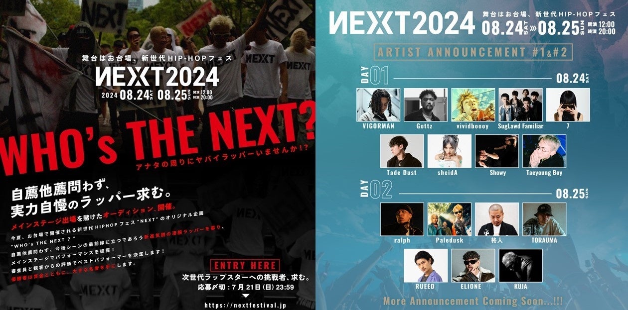 【LINE NEXT】スティーヴ・アオキ出演の「WebX2024」オープニングパーティーNFTチケットを独占販売