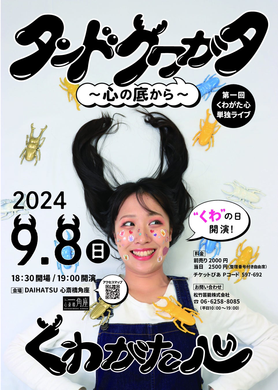 宮崎県延岡市で開催する映像クリエイター向けのレジデンスプログラム「Connect & Create NOBEOKA 2024」の公募を開始。