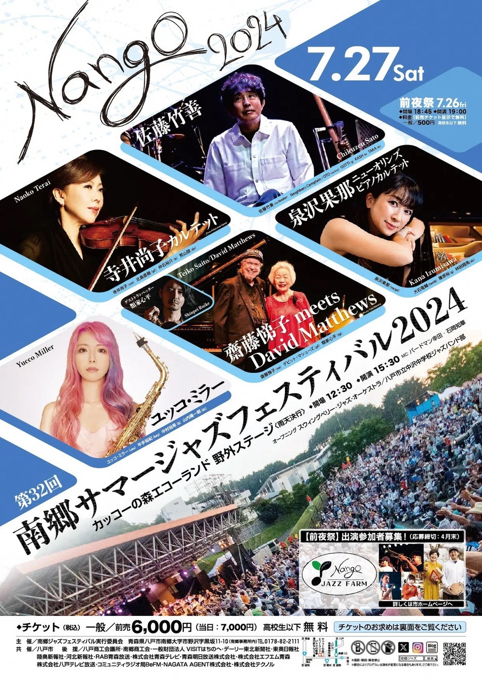 東北新社および囲碁将棋チャンネルが「日本棋院100周年記念式典」にて、それぞれ「感謝表彰」「特別感謝表彰」を拝受