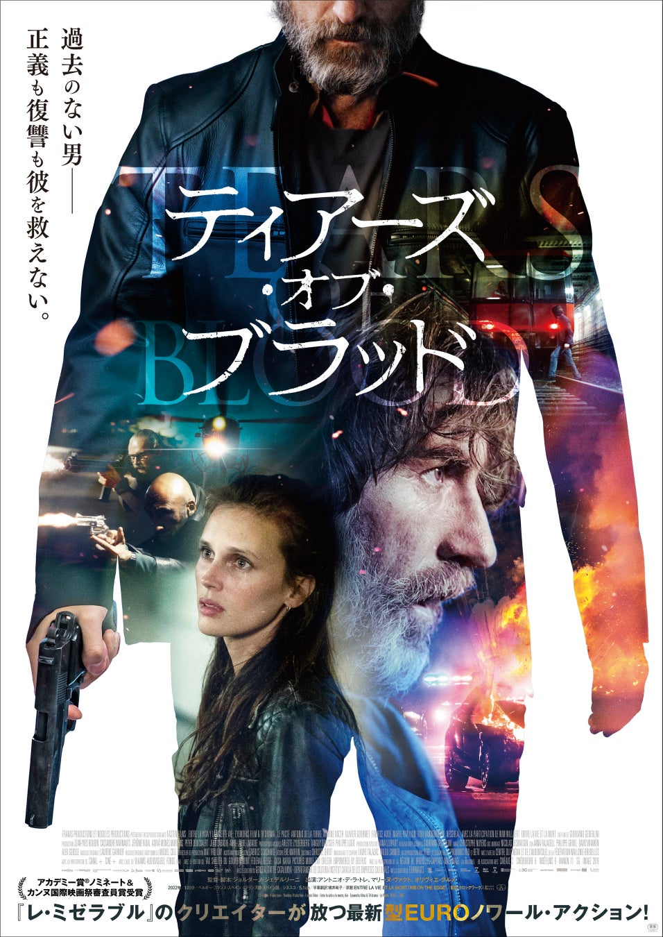 連続ドラマＷ-30「東京貧困女子。-貧困なんて他人事だと思ってた-」DVD-BOXが2024年11月8日(金)に発売決定！
