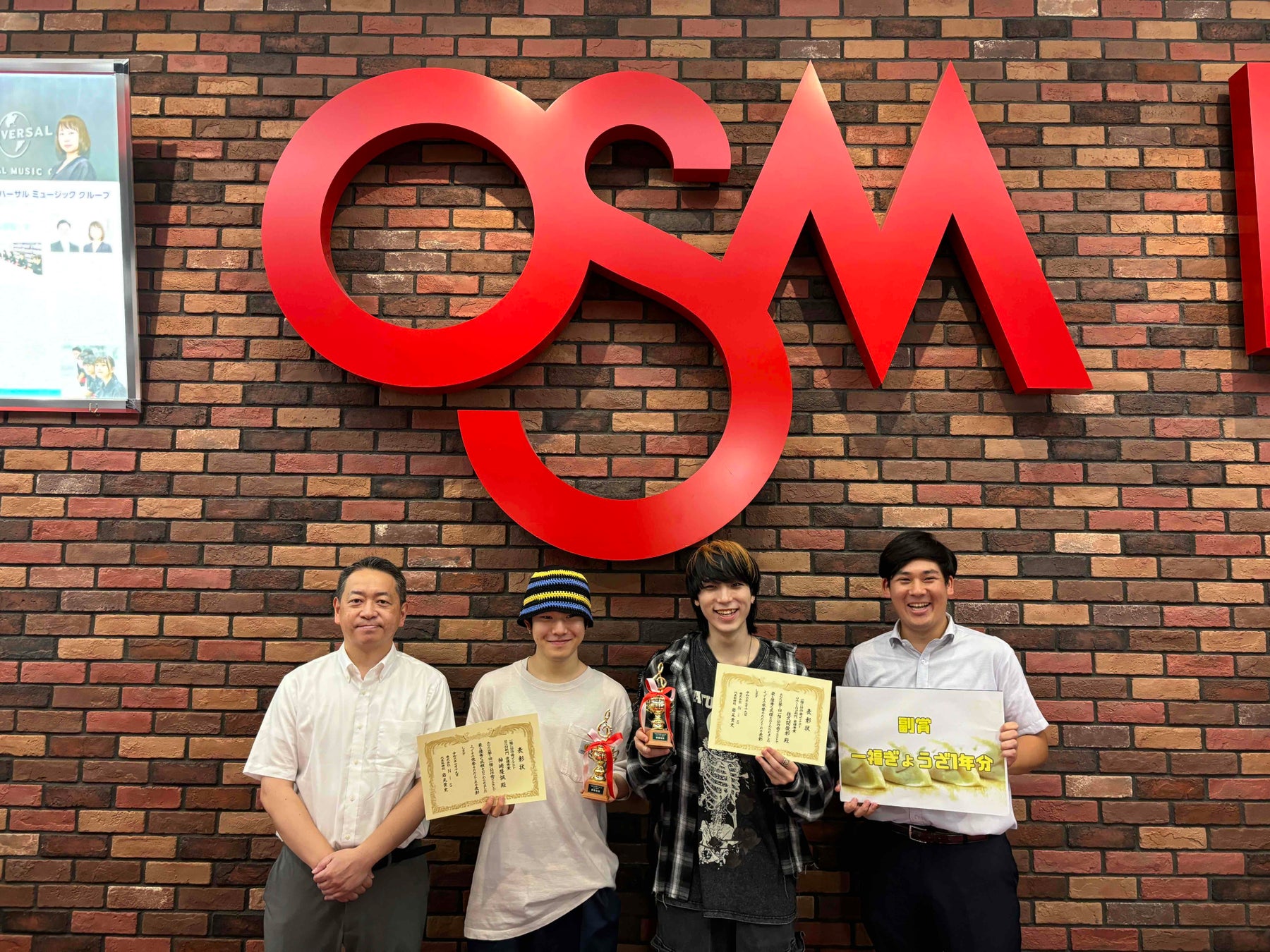 【一福×OSM】第1回一福CM作曲コンテスト表彰式を開催！