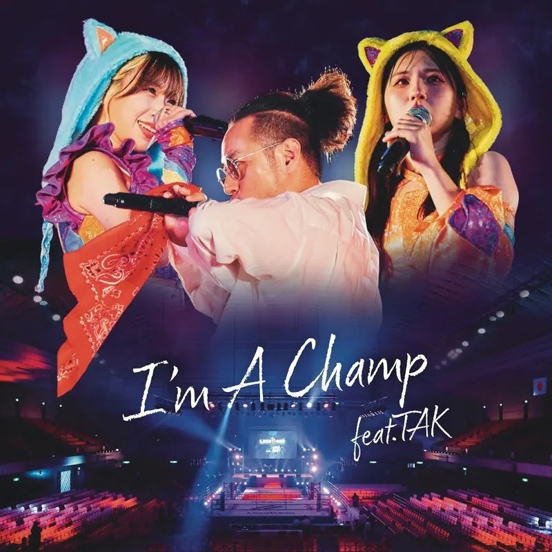 ＜もにゅそで＞2024年3rdシングル『I’m A Champ feat. TAK』。7月19日(金)、各音楽配信サービスより配信リリース開始